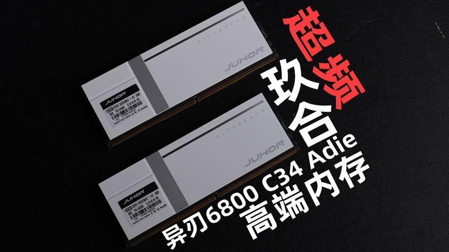 玖合高端产品怎么样?超频惊喜很大! 异刃6800 c34超频评测