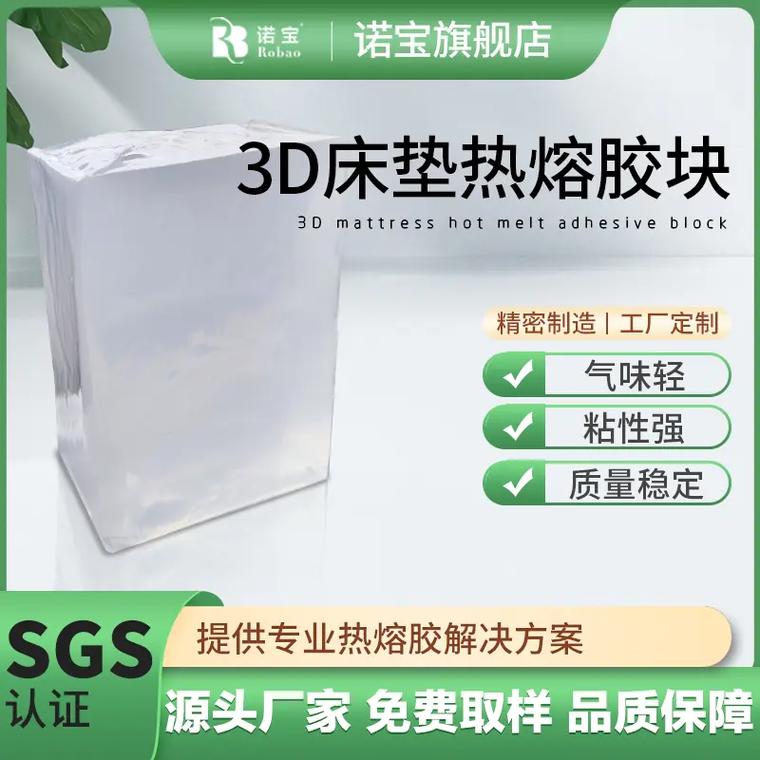 合玖是一家专业生产热熔胶厂家,源头实力工厂,支持定制,也可代